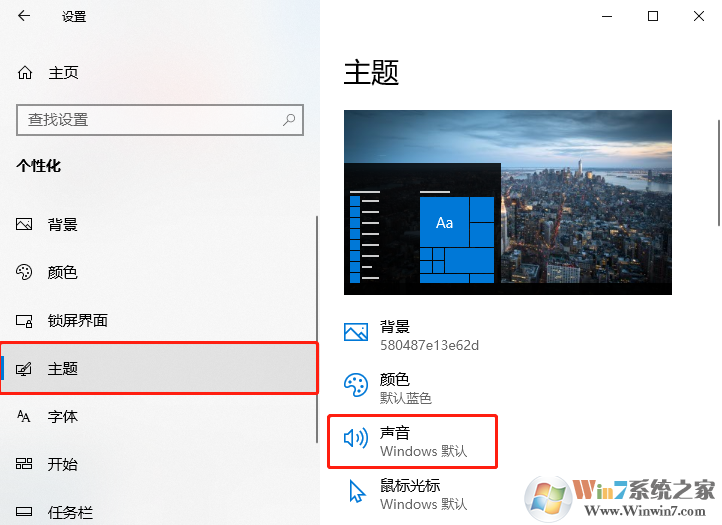 Win10系統(tǒng)怎么設(shè)置開機(jī)音樂？