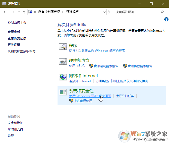 Win10無法關機怎么辦？Win10關機關不了異常的解決方法