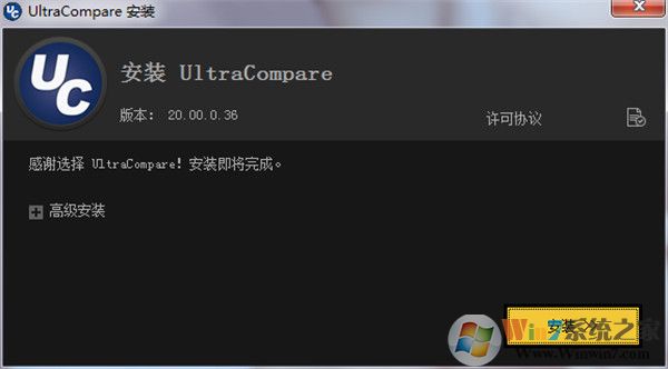 文件比較工具UltraCompare v20.20中文免費版