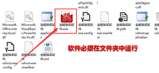 抽獎軟件下載_全能抽獎軟件v9.0.1.1破解版