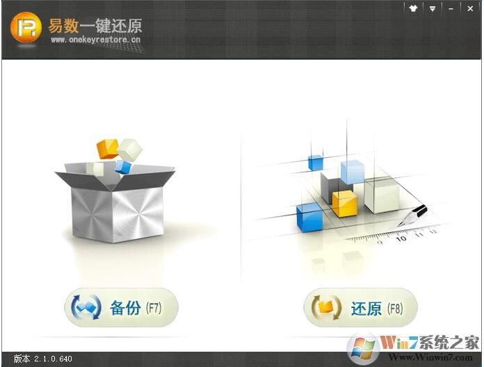 易數(shù)一鍵還原(系統(tǒng)備份還原軟件) v4.4.3官方版