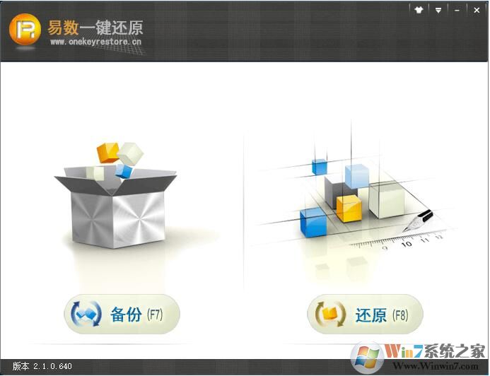 易數(shù)一鍵還原(系統(tǒng)備份還原軟件) v4.4.3官方版