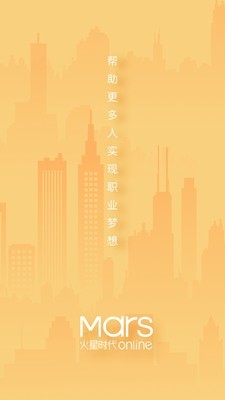 火星網(wǎng)校App安卓版(設(shè)計(jì)教育云平臺(tái))