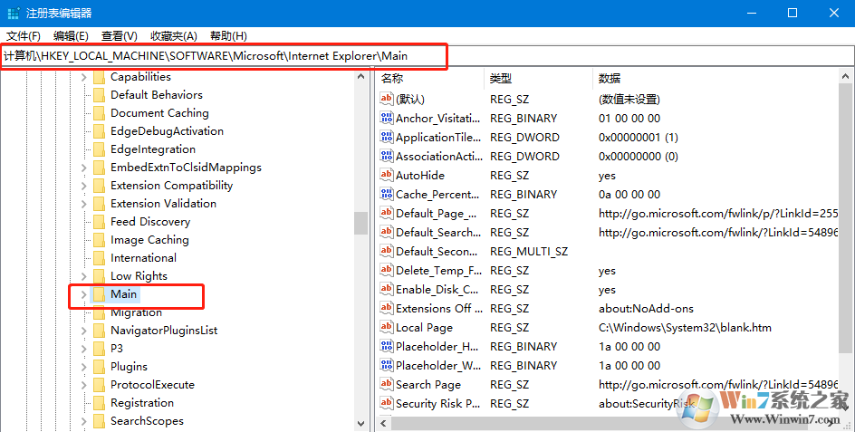 Win10 IE主頁修改無效完美解決方法