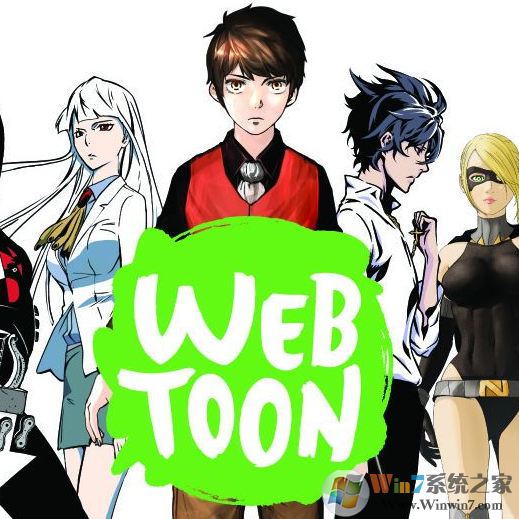 WEBTOON漫畫app安卓版(看漫畫軟件)