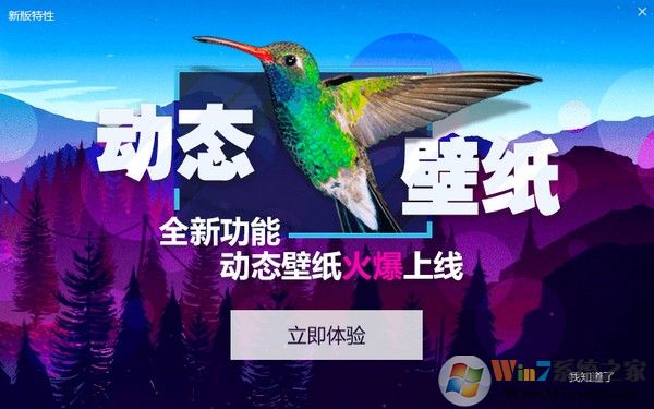 小鳥動態(tài)壁紙下載(原360壁紙)v3.1120網(wǎng)官電腦版