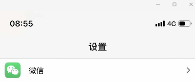 蘋(píng)果ios更新微信照片無(wú)法發(fā)送怎么辦?（已解決）