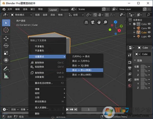 Blender中文版(3D建模渲染軟件) v3.2.2中文開源免費(fèi)版