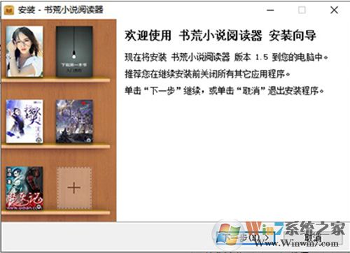 書荒小說閱讀器下載_書荒免費小說VIP破解版