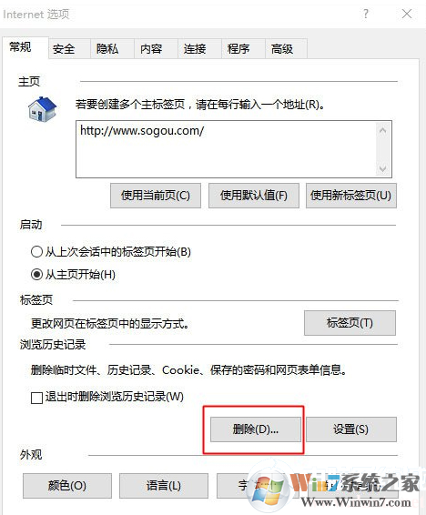 Win10系統(tǒng)IE瀏覽器經(jīng)常卡死、假死的解決方法