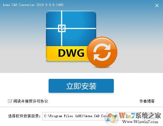 CAD版本轉(zhuǎn)換器/格式轉(zhuǎn)換(AcmeCAD Converter 2019)中文破解版