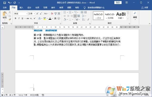 如何刪除Word空白頁？Word文檔如何刪除空白頁(多種方法)