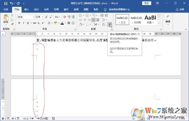 如何刪除Word空白頁？Word文檔如何刪除空白頁(多種方法)