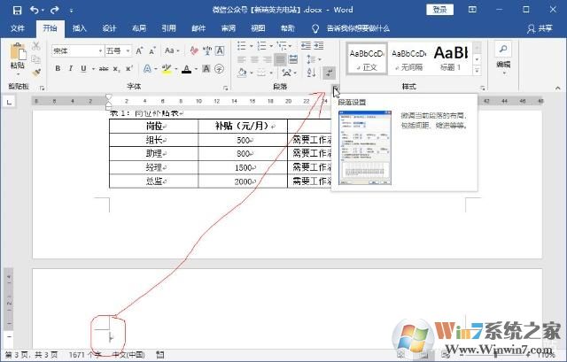 如何刪除Word空白頁？Word文檔如何刪除空白頁(多種方法)