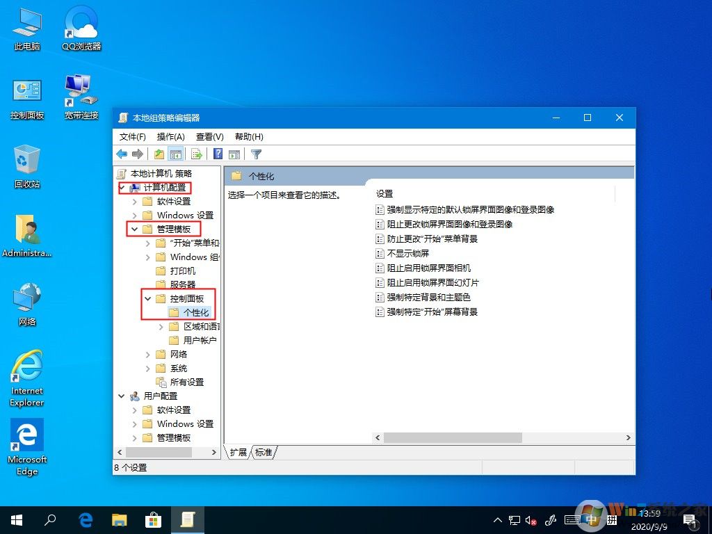 Win10主題更改后無法變更背景色的解決方法