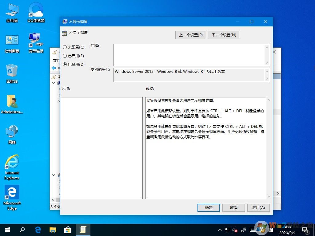 Win10主題更改后無法變更背景色的解決方法