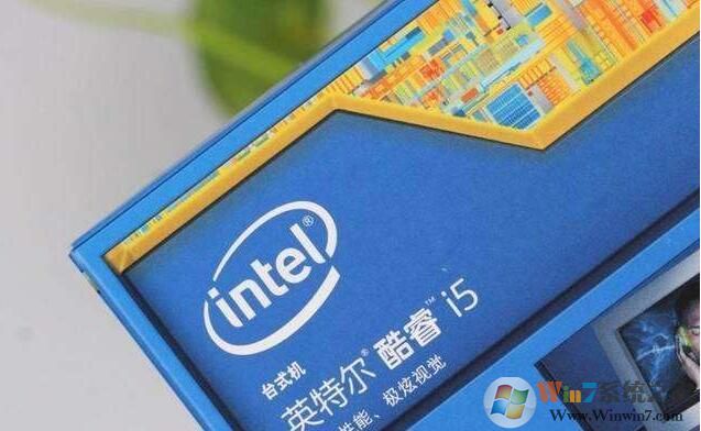 i5和i7有什么區(qū)別？電腦CPU i7和i5的區(qū)別分享