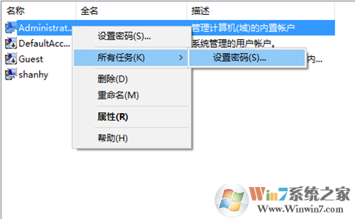 Win10微軟賬戶切換不回Administrator本地帳戶解決教程