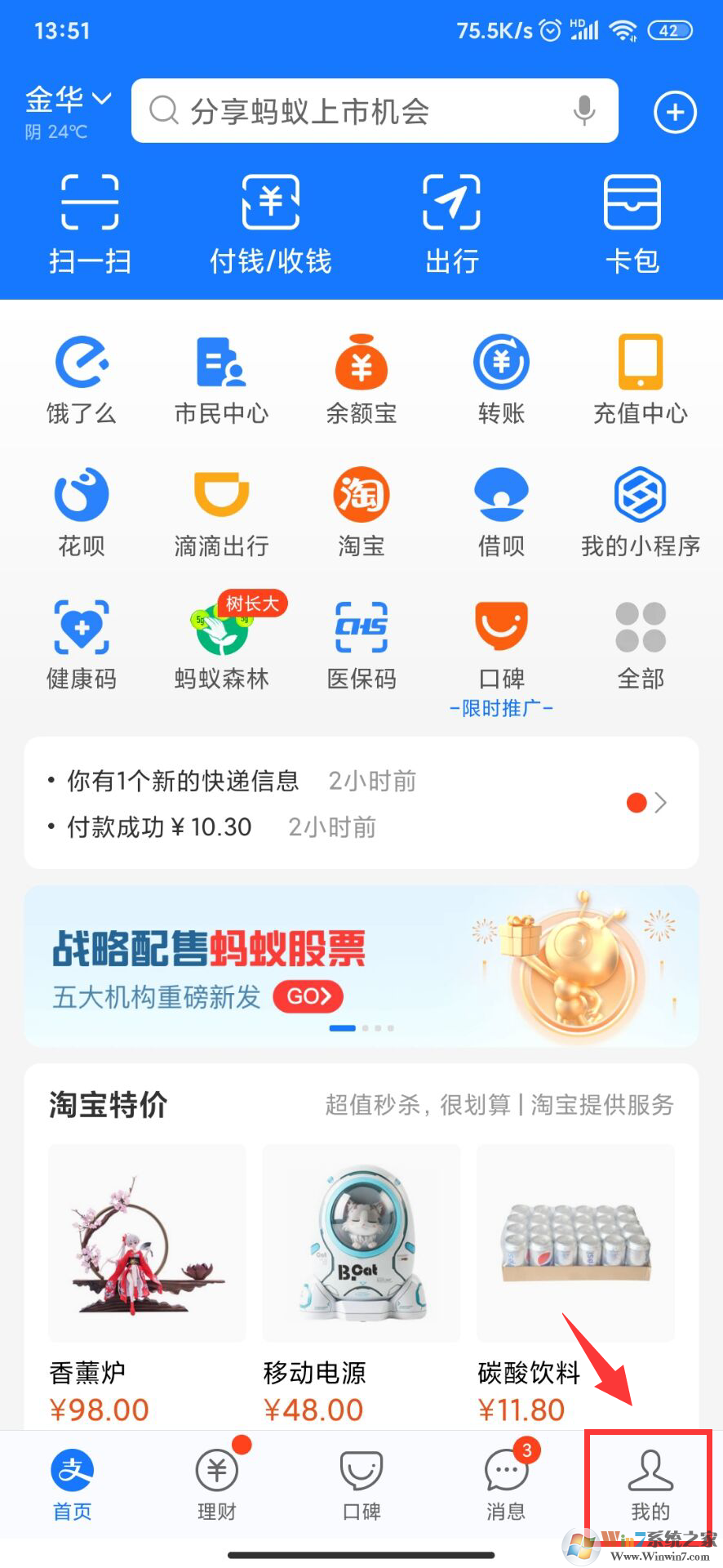 支付寶怎么取消自動續(xù)費？支付寶取消自動續(xù)費教程