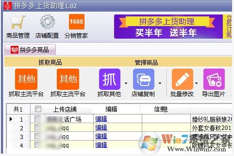 拼多多甩手上貨助理|甩手上貨助理(拼多多版) 2020免費(fèi)版