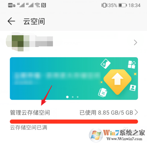 華為云空間滿了怎么清理？