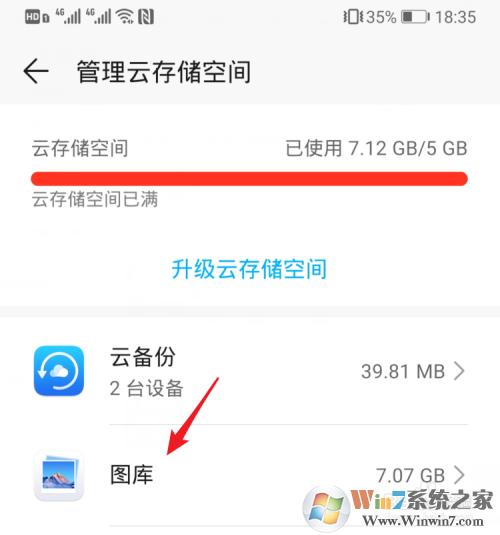 華為云空間滿了怎么清理？