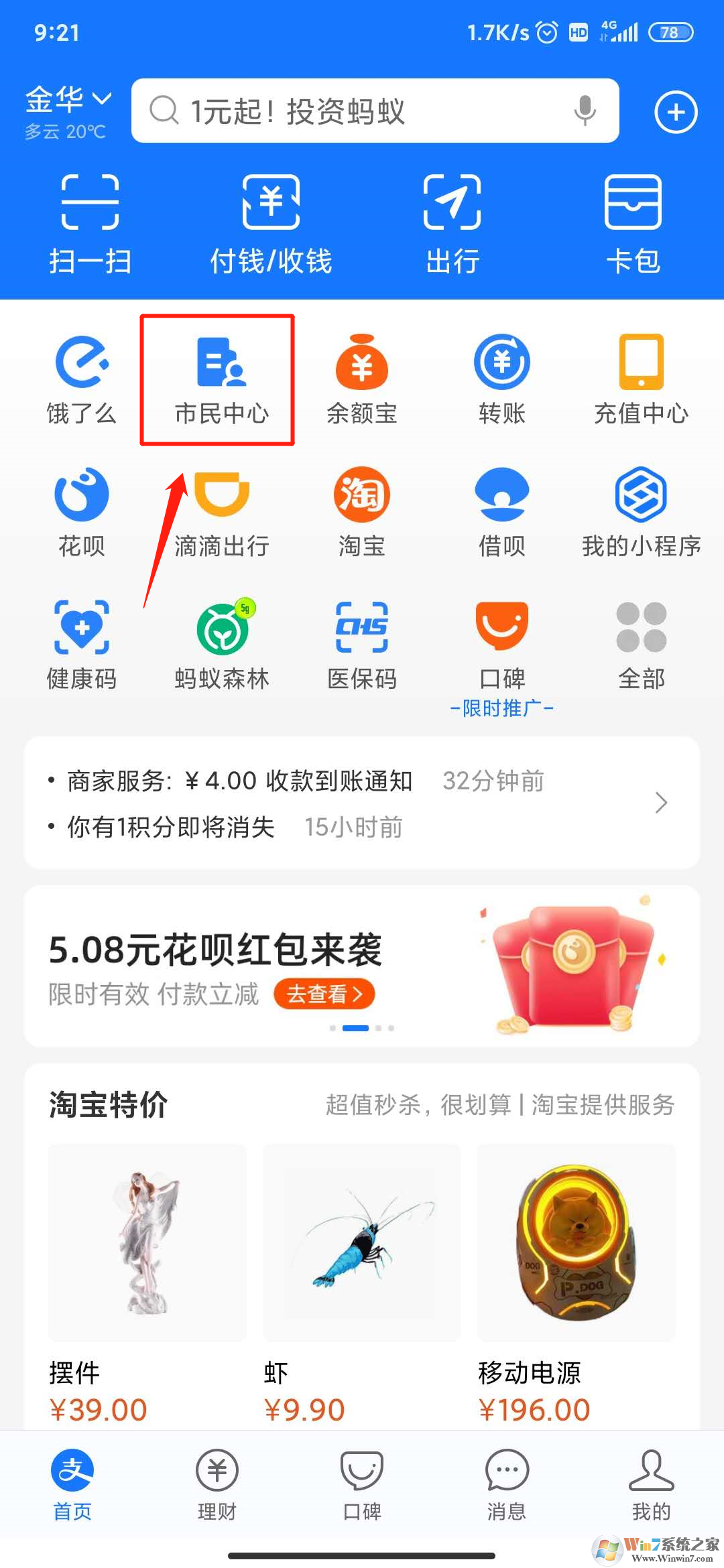 支付寶社保碼有什么用？社保碼不帶社?？ㄒ材苋ニ幍曩I藥