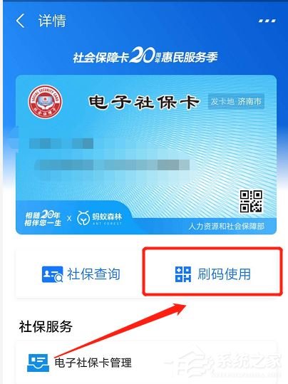 支付寶社保碼有什么用？社保碼不帶社保卡也能去藥店買藥