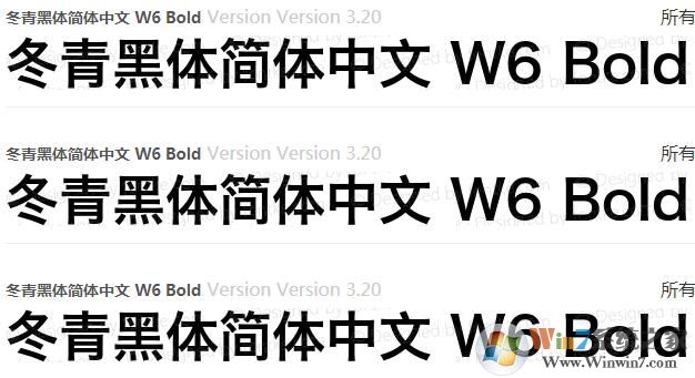 冬青黑體字體下載|冬青黑體簡體中文w6/w3