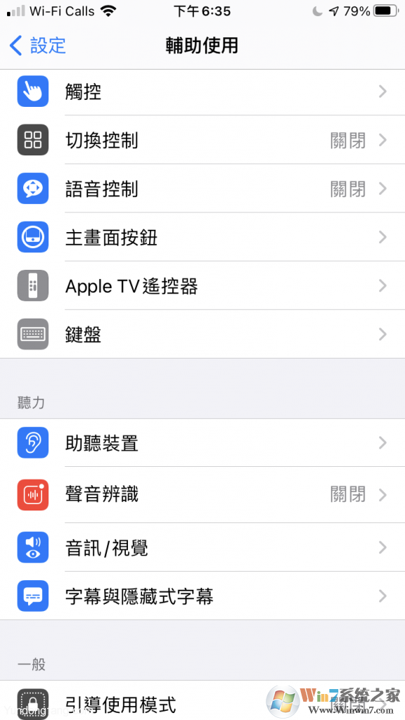 蘋果iOS14如何啟用聲音辨識功能？