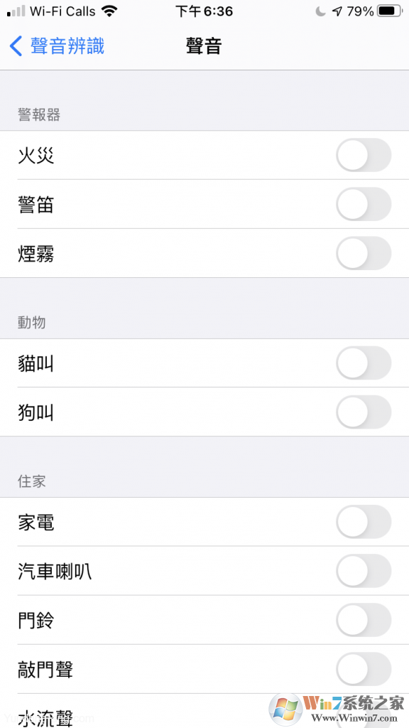 蘋果iOS14如何啟用聲音辨識功能？