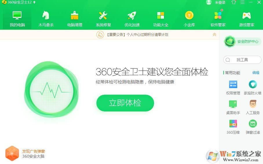 360瀏覽器出現(xiàn)亂碼怎么辦？360瀏覽器亂碼解決方法