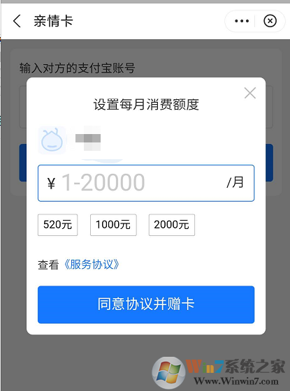 支付寶親情卡怎么弄？支付寶親情卡開通方法