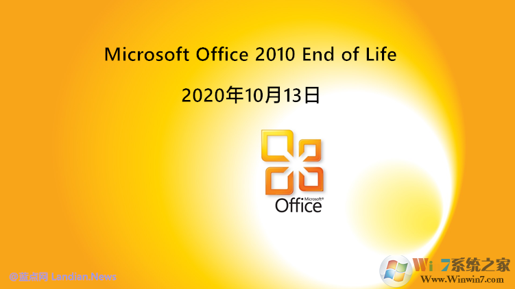 Office2010結(jié)束支持后還可以使用嗎？