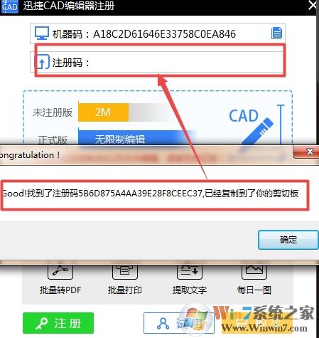 迅捷cad編輯器_迅捷cad編輯器破解版(親測可用)