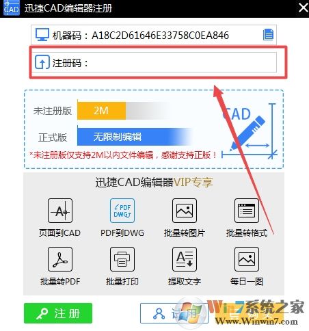 迅捷cad編輯器_迅捷cad編輯器破解版(親測可用)