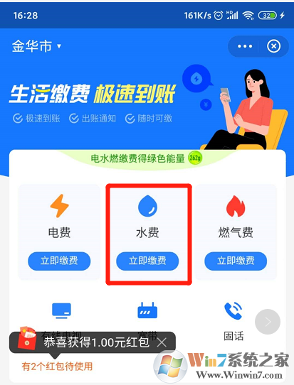 支付寶怎么交水費(fèi)？支付寶交水費(fèi)方法