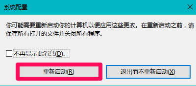 win10內(nèi)存顯示異常怎么辦？win10內(nèi)存顯示異常解決方法