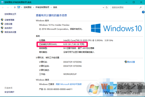 win10內(nèi)存顯示異常怎么辦？win10內(nèi)存顯示異常解決方法