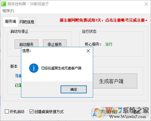 58影視盒子電腦版