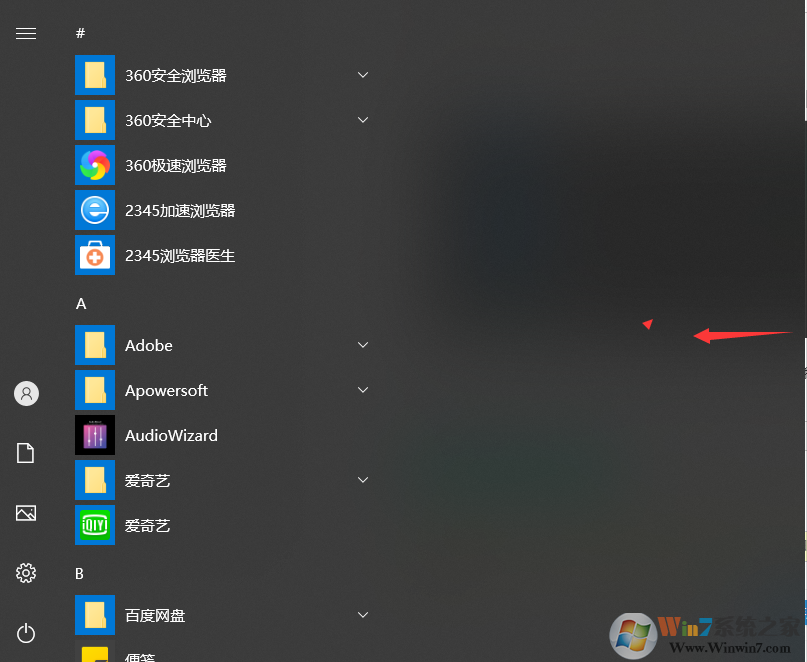 Win10怎么把開始屏幕去掉？