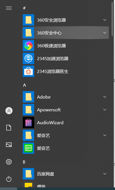 Win10怎么把開始屏幕去掉？