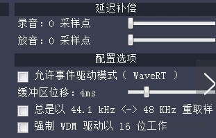 ASIO4ALL驅(qū)動(dòng)下載(ASIO聲卡驅(qū)動(dòng))  v2.1中文版