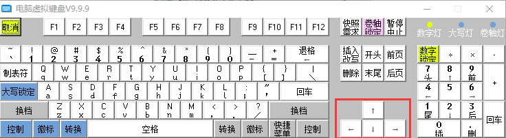 虛擬鍵盤下載_電腦虛擬鍵盤綠色版