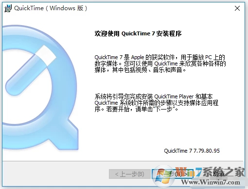 蘋果視頻播放器下載Apple QuickTime官方版下載