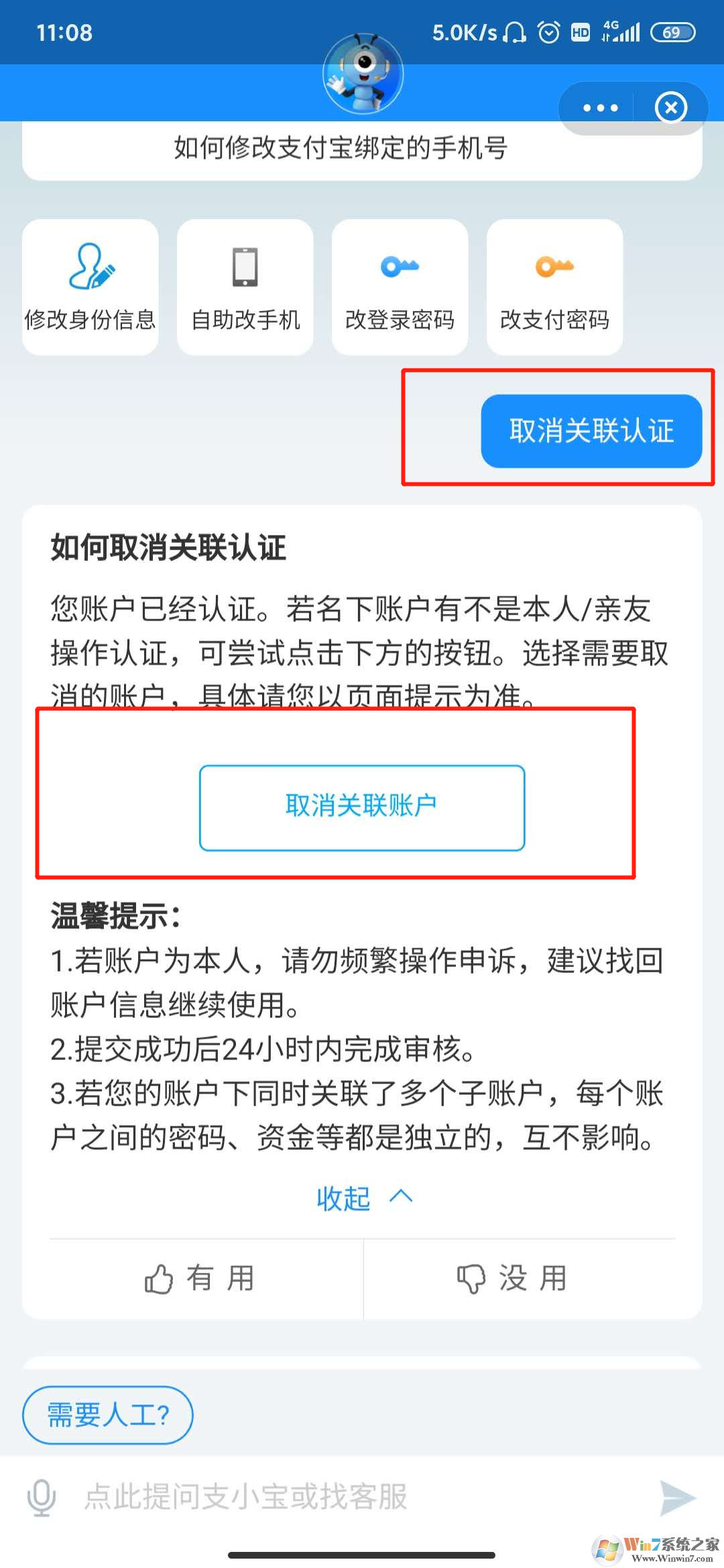 支付寶怎樣賬號關(guān)聯(lián)？支付寶賬號關(guān)聯(lián)設(shè)置教程