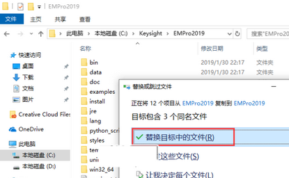 Keysight EM Pro(三維電磁場仿真平臺)破解版