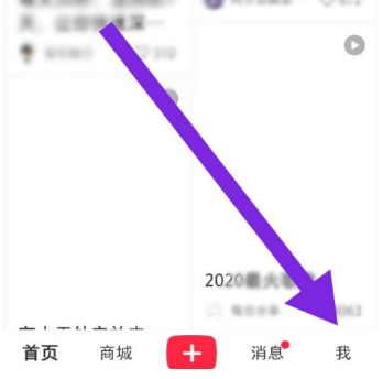 小紅書(shū)APP私信通知怎么設(shè)置？小紅書(shū)APP私信通知設(shè)置方法