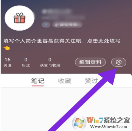 小紅書(shū)APP私信通知怎么設(shè)置？小紅書(shū)APP私信通知設(shè)置方法