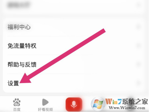 百度app粵語識別功能在哪兒？百度app粵語識別使用方法